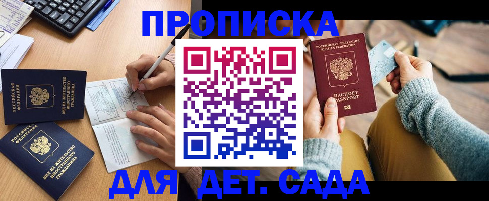 прописка иностранных граждан в Биробиджане