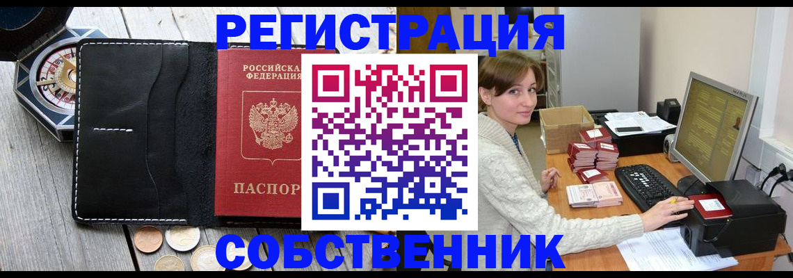 пропишу в квартире в Биробиджане