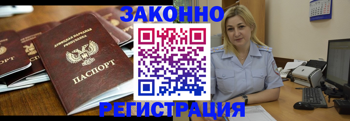 прописка для кредита в Биробиджане